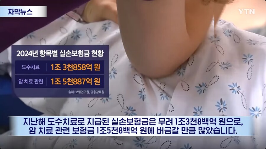 도수치료 최신 근황_1.png