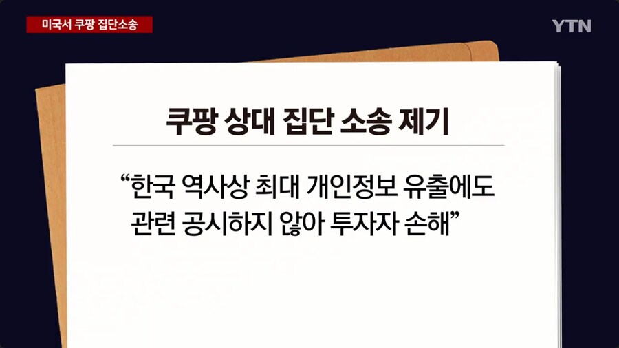 ?? "쿠팡은 미국 기업인데 어쩔"_2.png