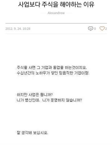 창업보다 주식을 해야하는 이유_1.jpg