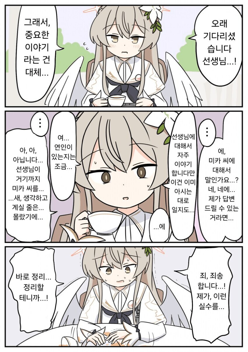 [블루아카] 이거 볼수록 맛도리네_1.jpg