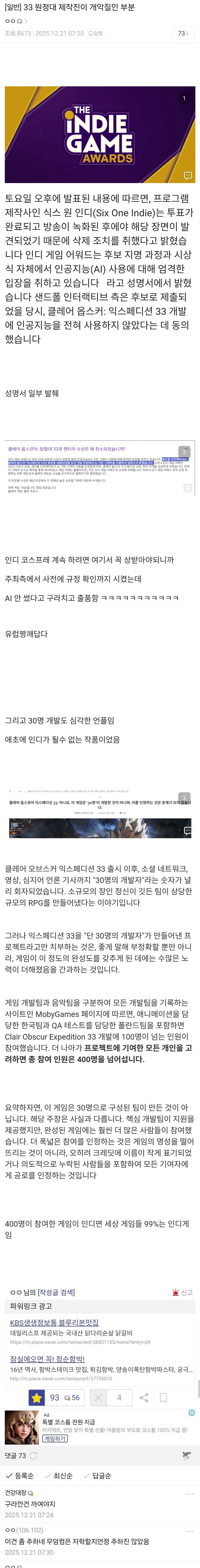 33원정대) 개 악질스러운 부분_1.jpg