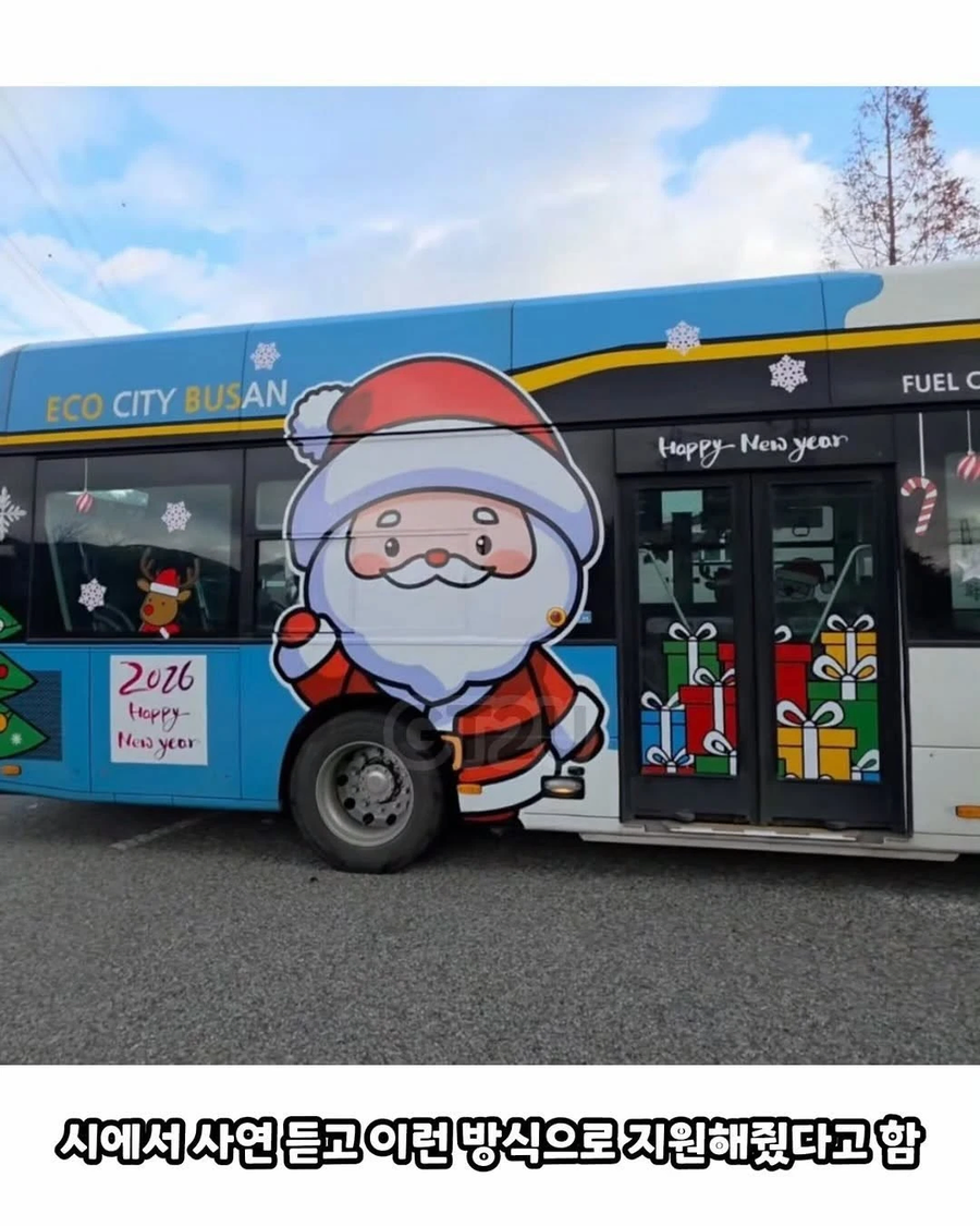 민원으로 중지되었던 산타버스 부활_3.webp
