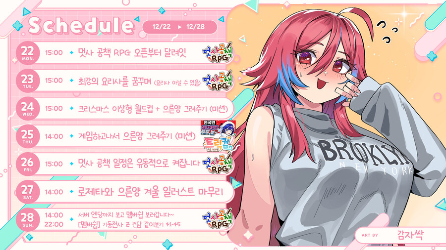 12/22 ~ 12/28 스케쥴표_1.jpg