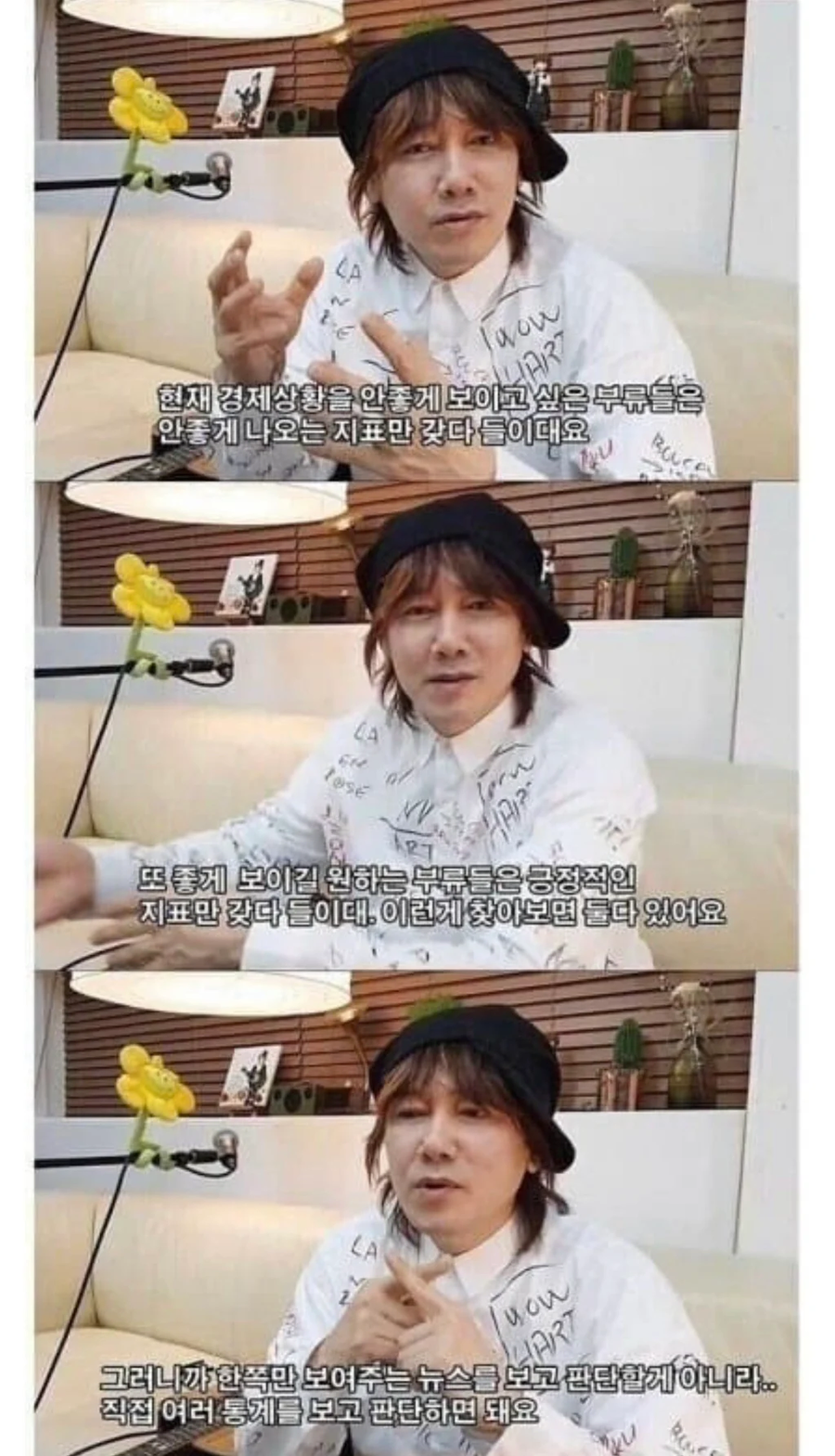 정치유튜브 보지말라는 김장훈_3.webp