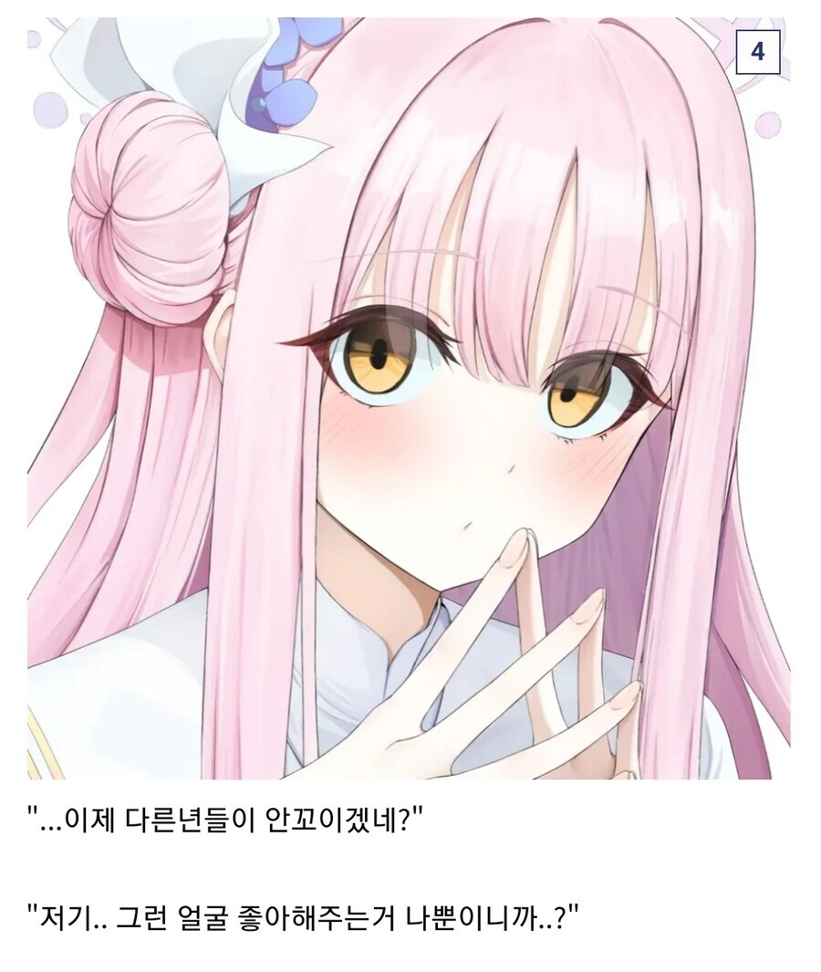 블루아카) 차은우 필터를 끈 후 학생들의 반응_4.jpg