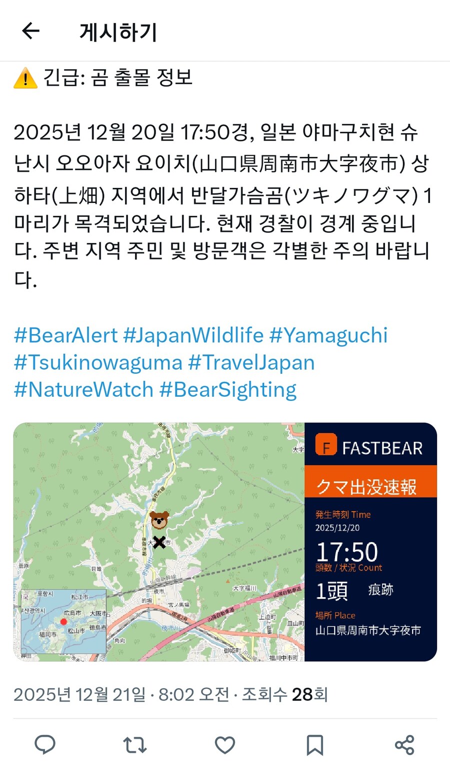 곰) 얼탱이없는 일본 곰 출몰 경보 근황_9.jpg