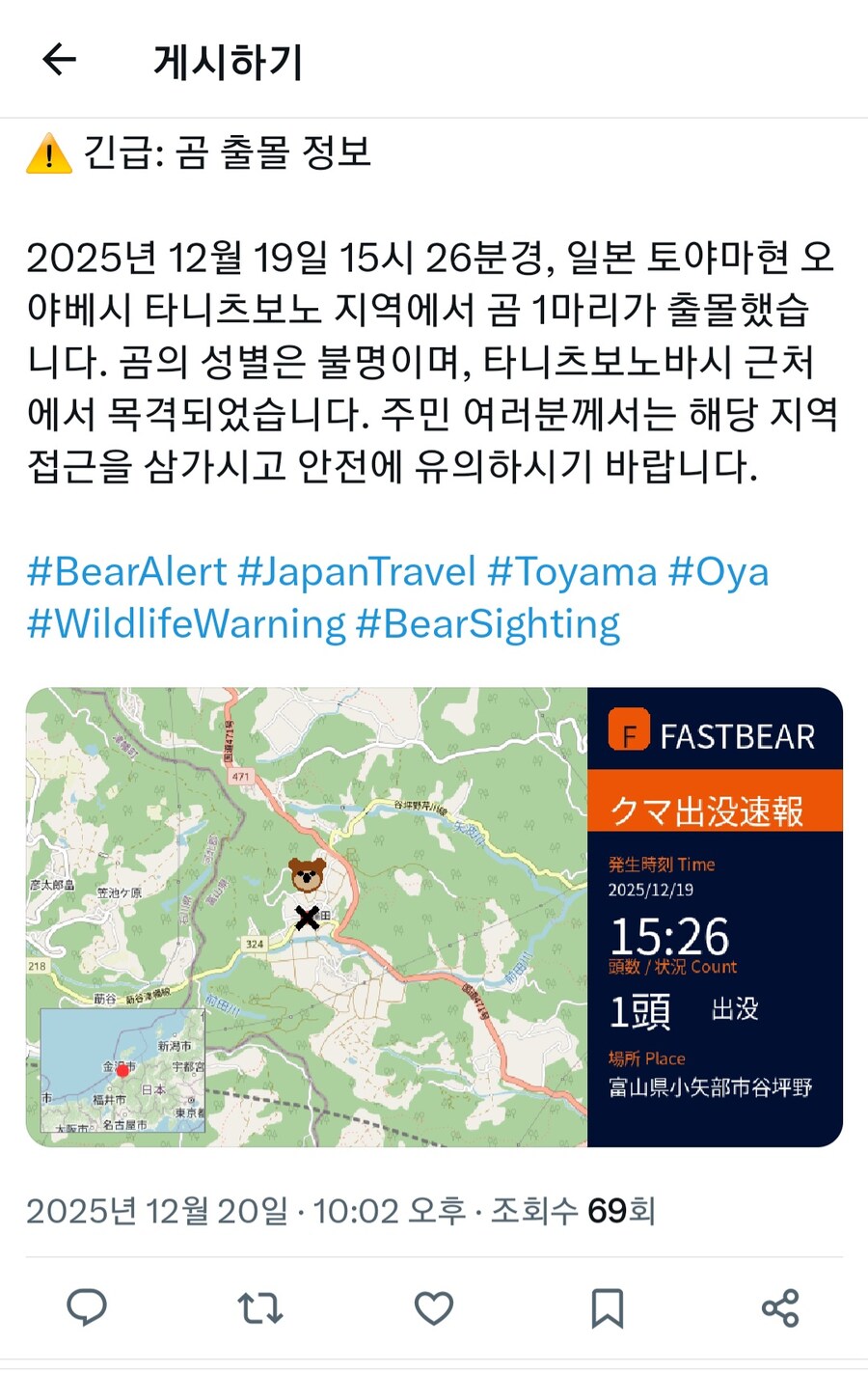 곰) 얼탱이없는 일본 곰 출몰 경보 근황_12.jpg