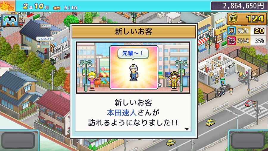 카이로소프트 '여기는 잘나가는 파출소' 게임화_3.png