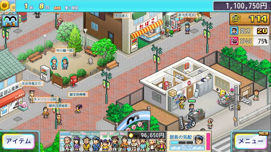 카이로소프트 '여기는 잘나가는 파출소' 게임화_9.png