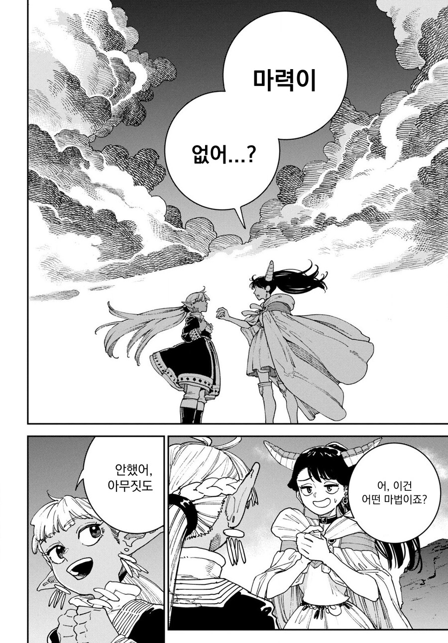 다크엘프녀 가슴을 손가락으로 찔러보는 만화.manga_3.jpg