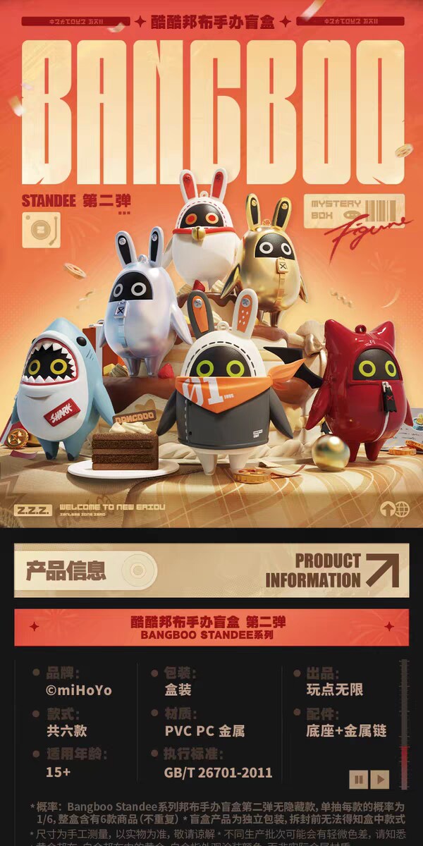 [호요버스]젠존제 방부 키링3탄_1.png