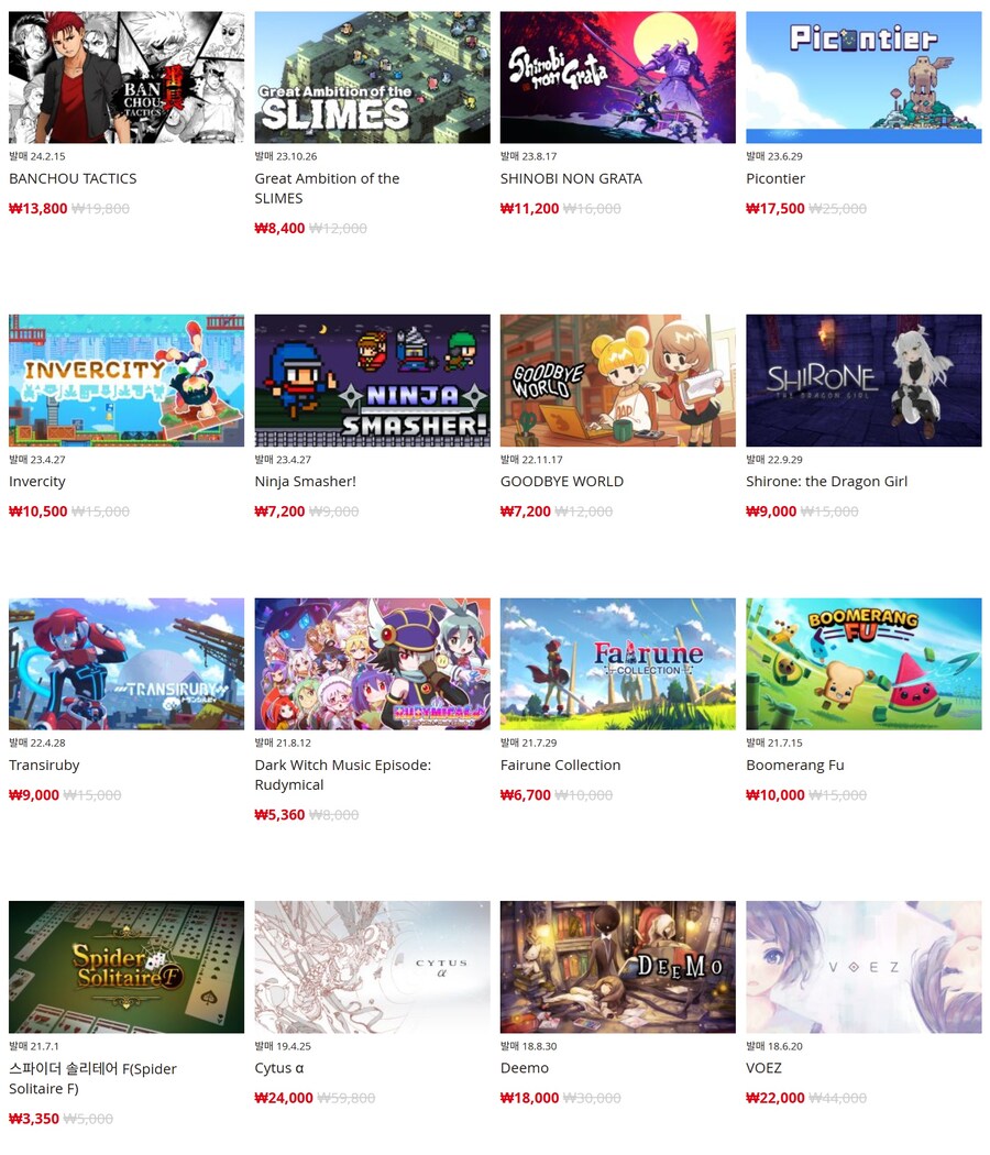 [한국닌텐도e숍] 퍼블리셔별 DL판 할인 정리 (가격 본문)_7.jpg