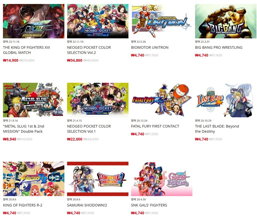 [한국닌텐도e숍] 퍼블리셔별 DL판 할인 정리 (가격 본문)_17.jpg