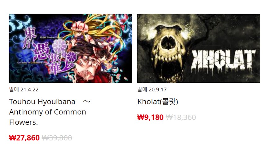 [한국닌텐도e숍] 퍼블리셔별 DL판 할인 정리 (가격 본문)_19.png