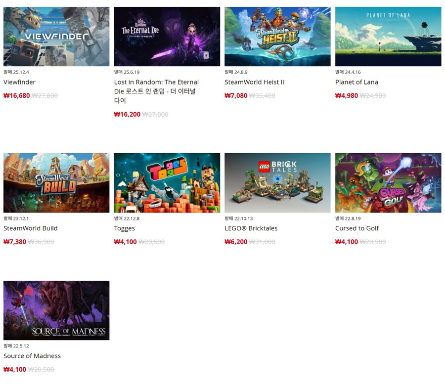 [한국닌텐도e숍] 퍼블리셔별 DL판 할인 정리 (가격 본문)_27.jpg
