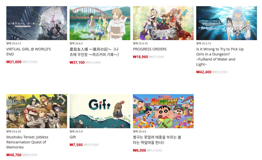 [한국닌텐도e숍] 퍼블리셔별 DL판 할인 정리 (가격 본문)_38.png