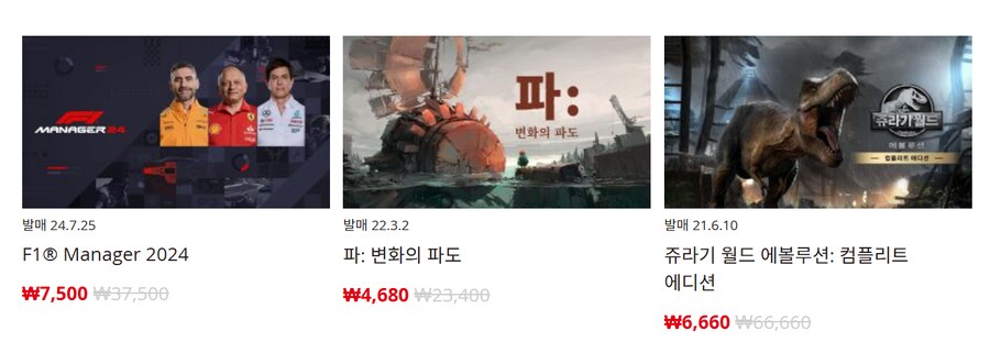 [한국닌텐도e숍] 퍼블리셔별 DL판 할인 정리 (가격 본문)_50.png