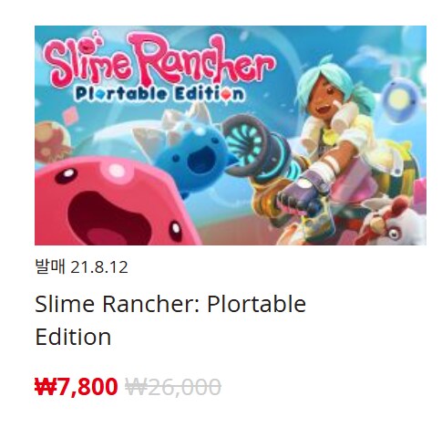 [한국닌텐도e숍] 퍼블리셔별 DL판 할인 정리 (가격 본문)_53.png