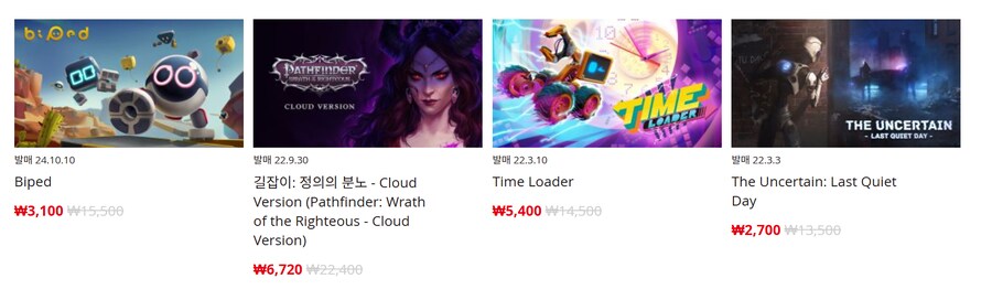 [한국닌텐도e숍] 퍼블리셔별 DL판 할인 정리 (가격 본문)_60.png