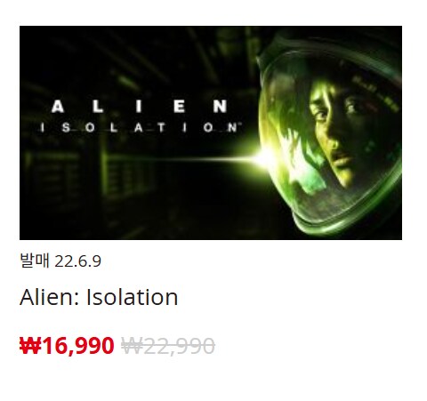 [한국닌텐도e숍] 퍼블리셔별 DL판 할인 정리 (가격 본문)_63.png