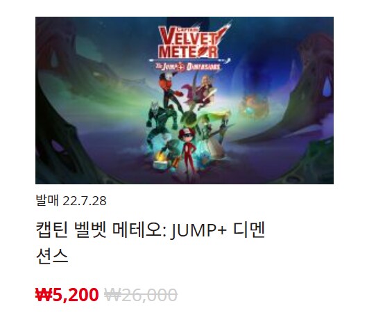 [한국닌텐도e숍] 퍼블리셔별 DL판 할인 정리 (가격 본문)_65.png