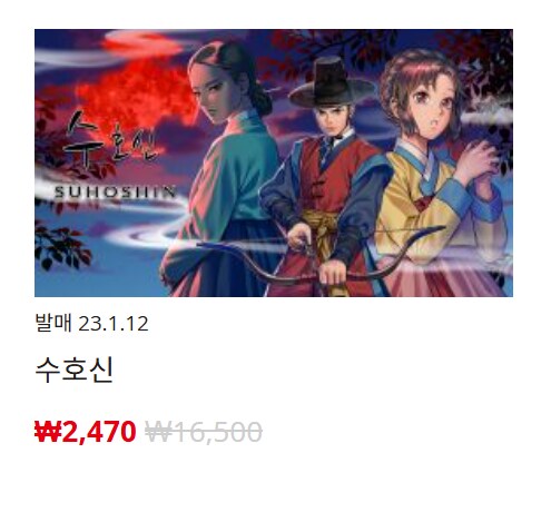 [한국닌텐도e숍] 퍼블리셔별 DL판 할인 정리 (가격 본문)_69.png