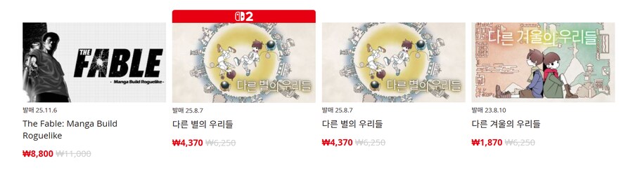 [한국닌텐도e숍] 퍼블리셔별 DL판 할인 정리 (가격 본문)_81.png