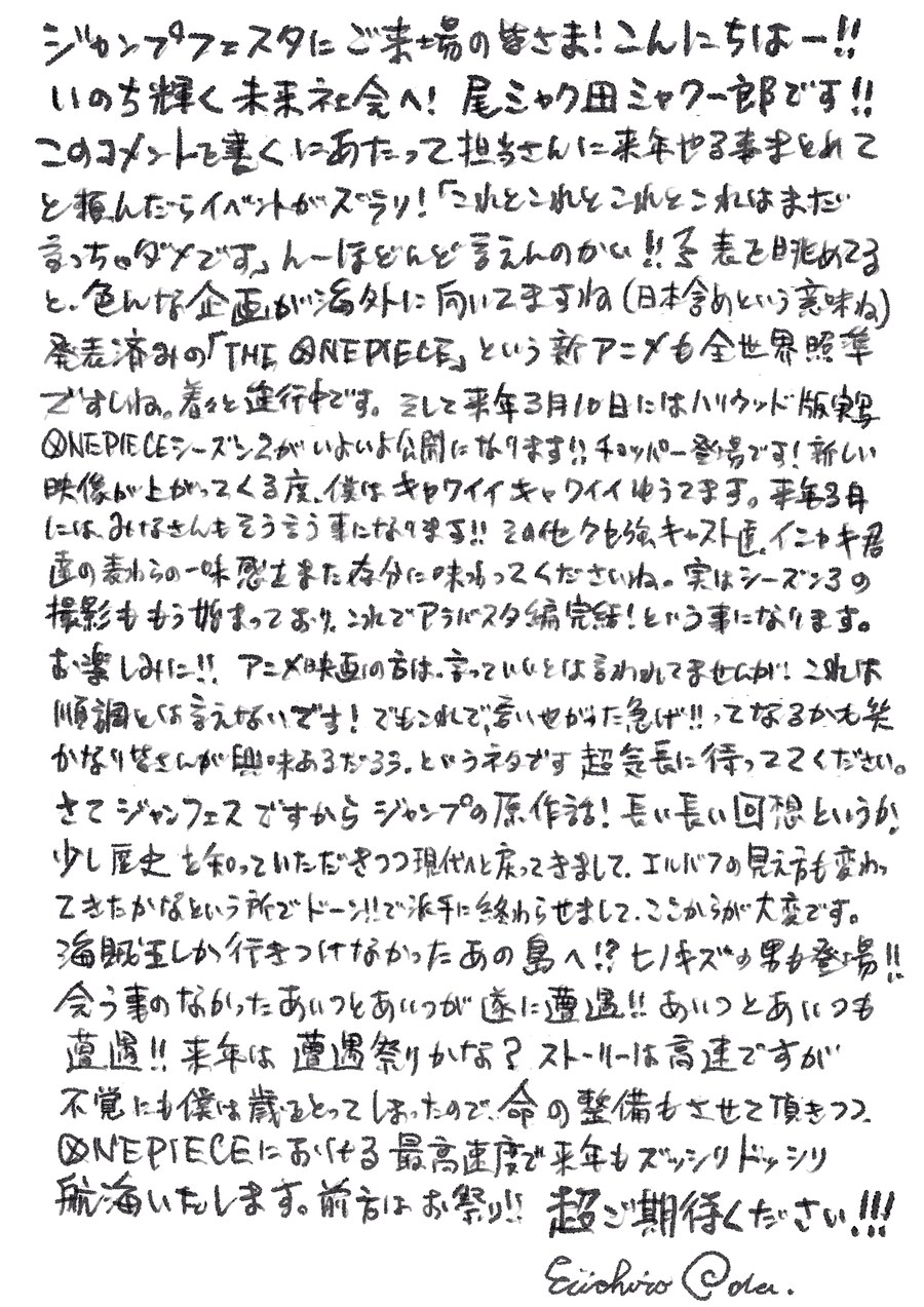 원피스) 실사판, 애니메이션 신규 정보 & 극장판, 리메이크 언급_3.jpg