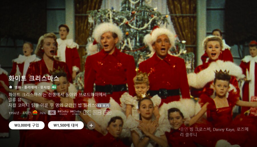 [A/V] [애플TV스토어] 크리스마스 할인_5.png