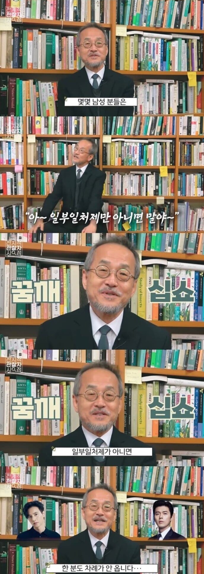 일부일처제만 아니면 여자 수십명과도 결혼할수 있을텐데_1.png