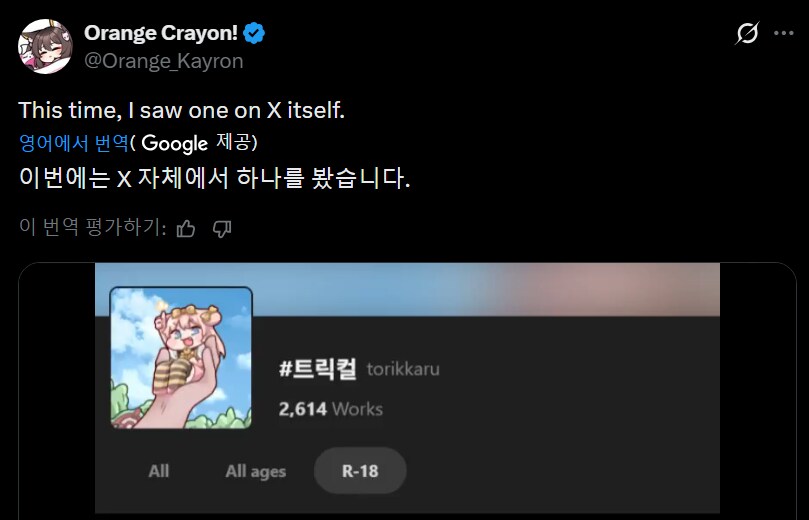 트릭컬) 해외로 퍼져가는 볼평_1.png