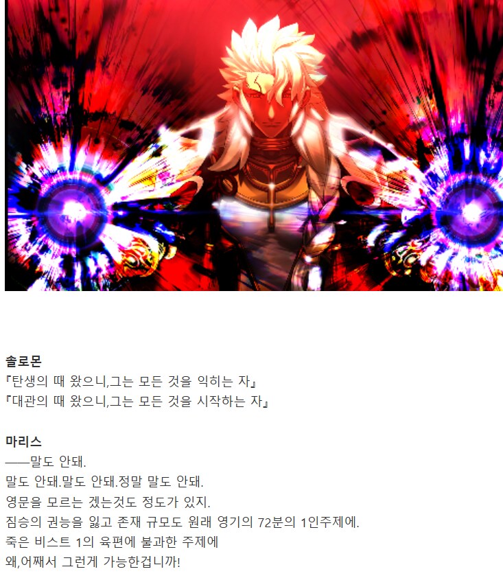 페그오)강스포)밝혀지는 2부 PV의 진실_3.png