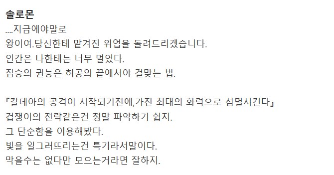 페그오)강스포)밝혀지는 2부 PV의 진실_4.png