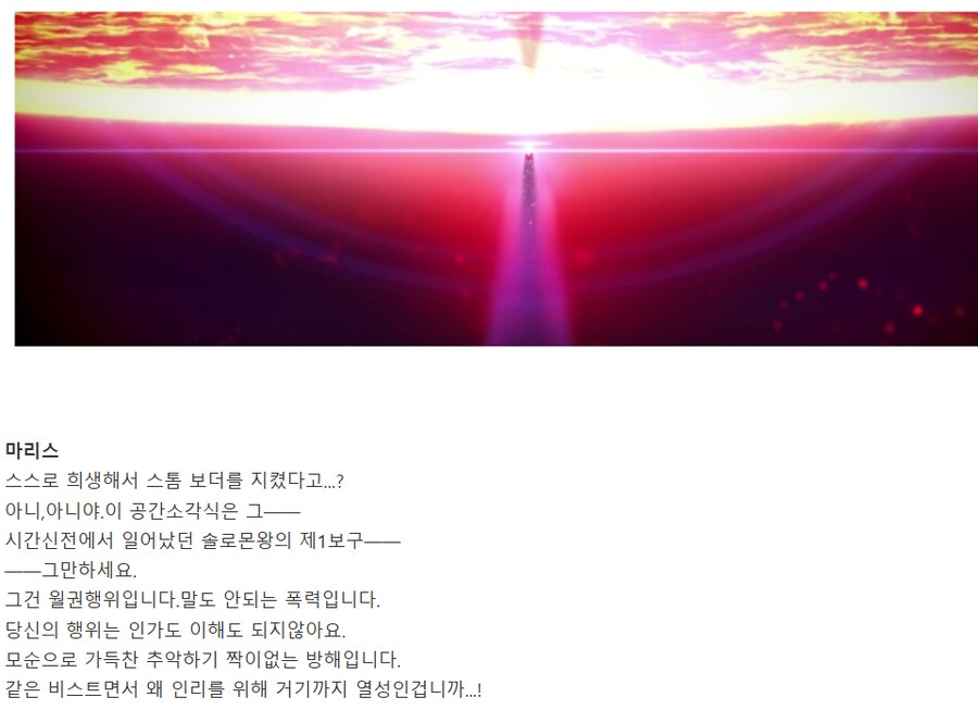 페그오)강스포)밝혀지는 2부 PV의 진실_5.png