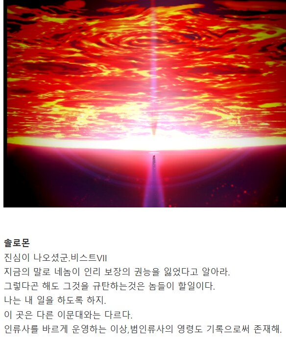페그오)강스포)밝혀지는 2부 PV의 진실_6.png
