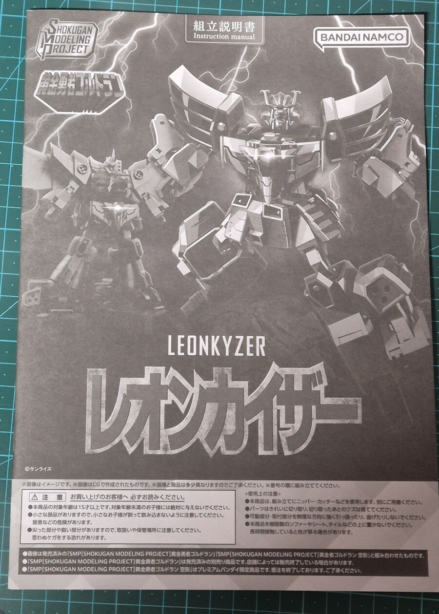[SMP] 레온카이저 조립 리뷰입니다._10.jpg