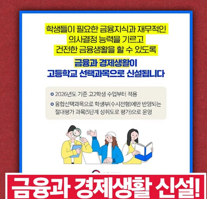 내년부터 고2들이 배운다는 것._1.png