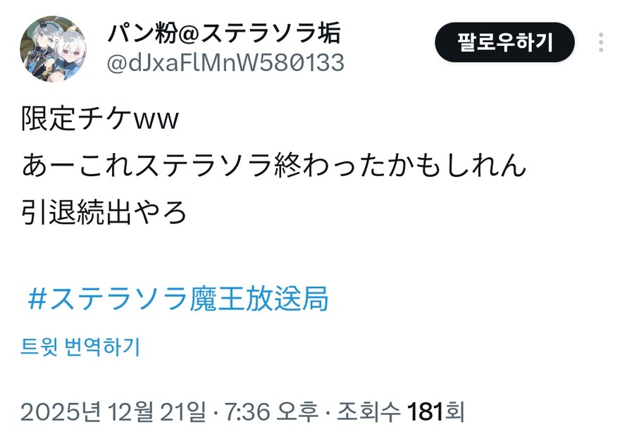 스텔라소라)생방송 비평 보는데.jpg_2.png