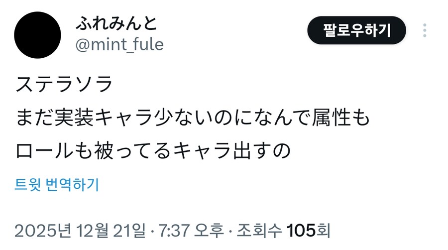 스텔라소라)생방송 비평 보는데.jpg_3.png