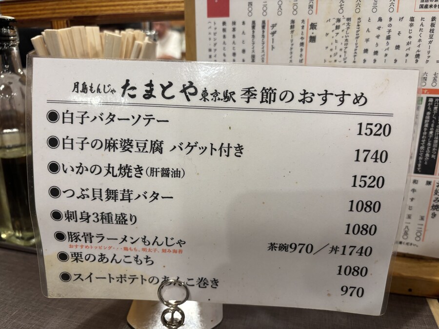 일본 도쿄역 몬자야키_3.jpg