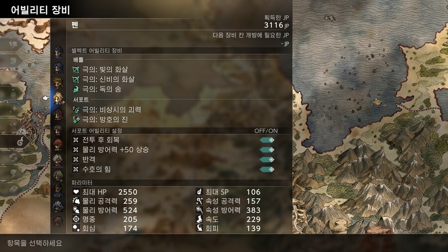 역전의 검 45렙 획득 후 기쁜 마음에 적는 후기_4.jpg