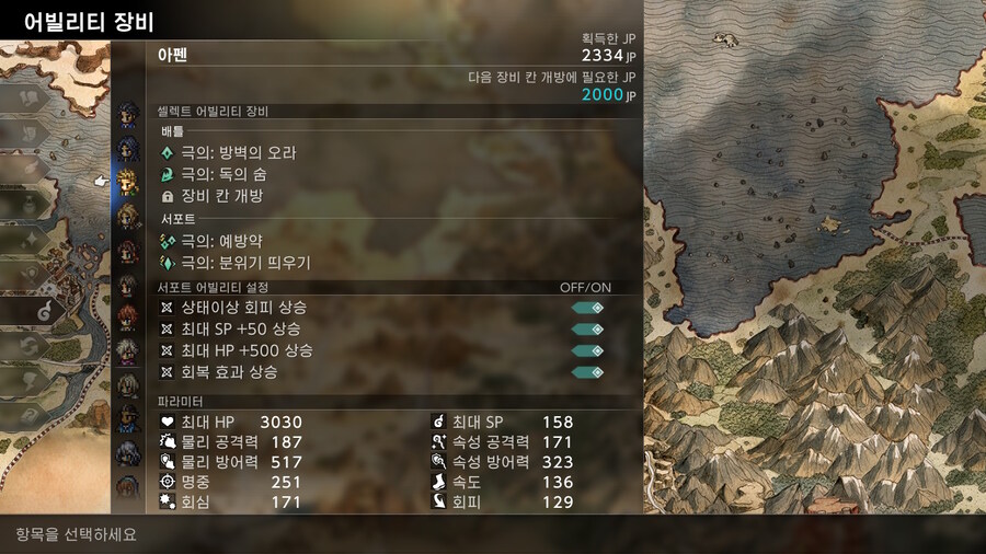 역전의 검 45렙 획득 후 기쁜 마음에 적는 후기_5.jpg