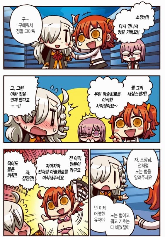 페그오) 종장 스포_2.jpg