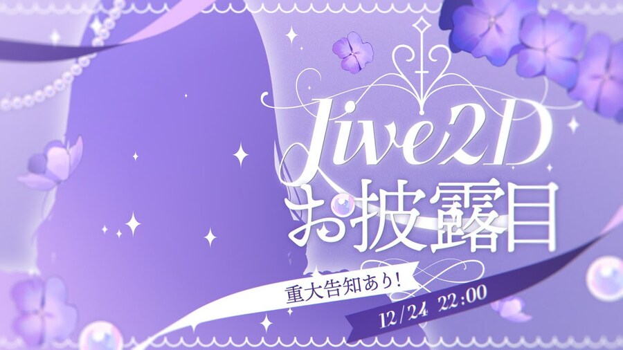 시호 Live 2D 공개_1.jpg