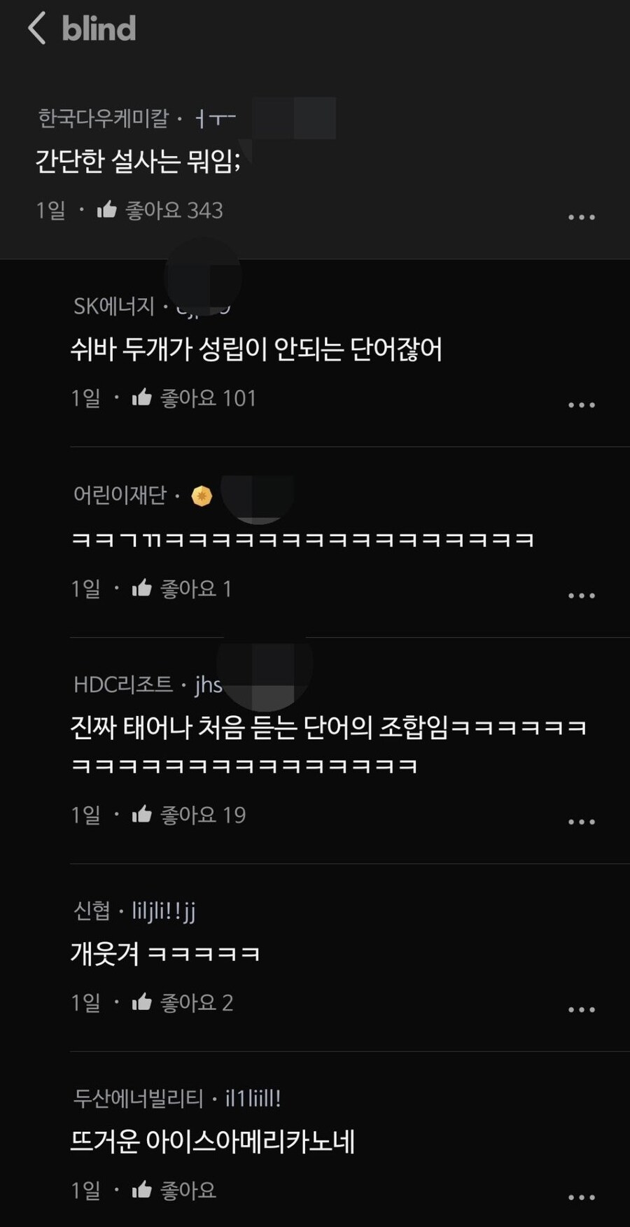 샤워 중 간단한 설사 정도는 해결한다는 사람들 있냐?_2.jpg