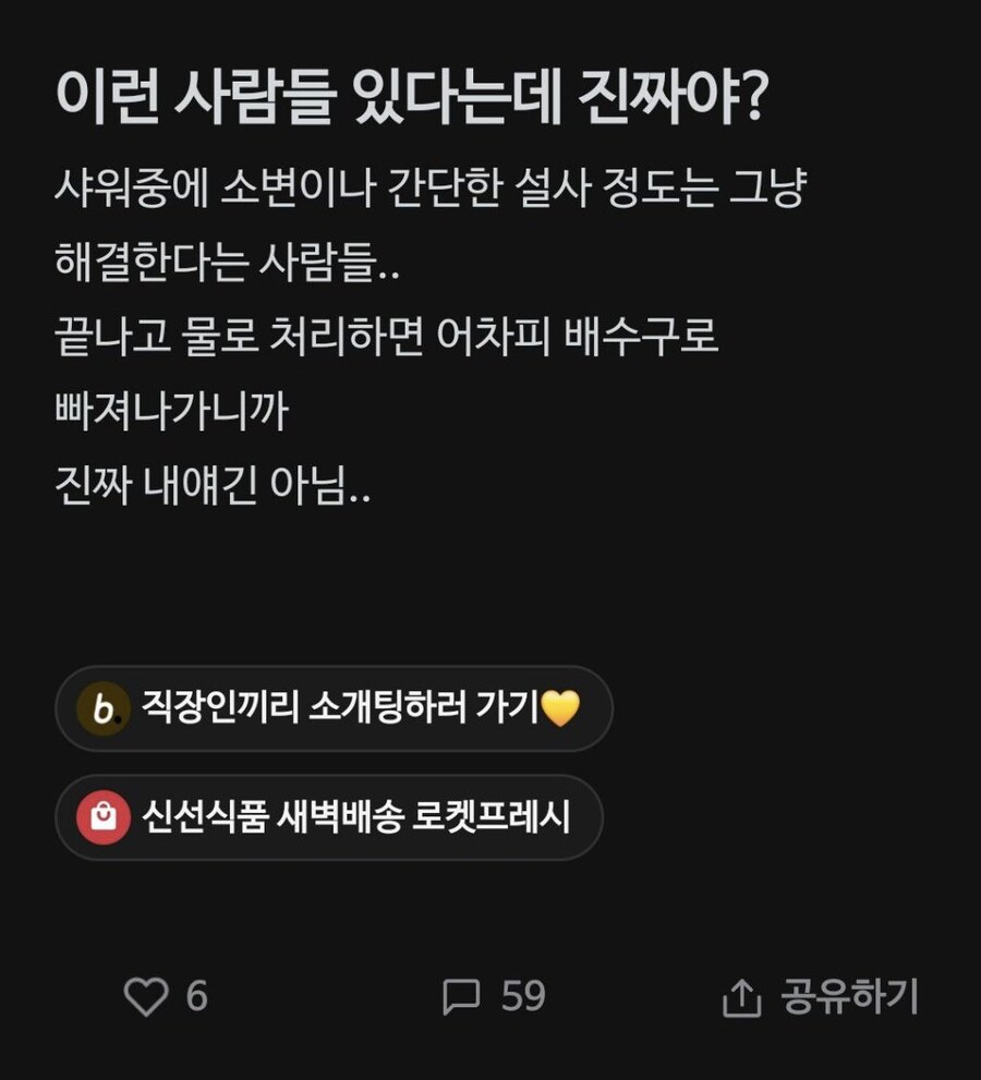 샤워 중 간단한 설사 정도는 해결한다는 사람들 있냐?_1.jpg