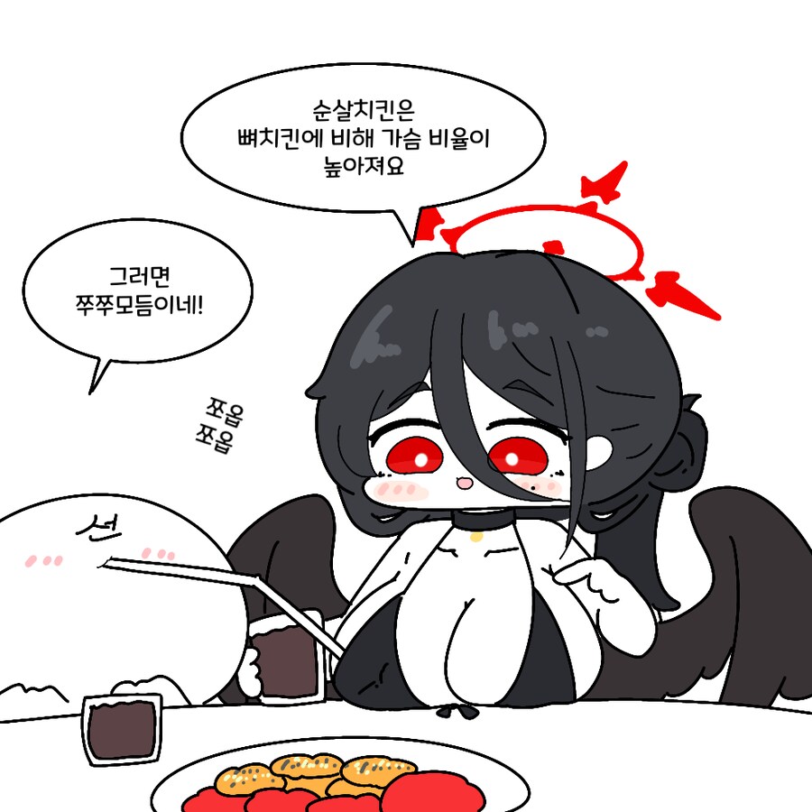블루아카) 하스미와 쭈쭈모듬.grim_1.png