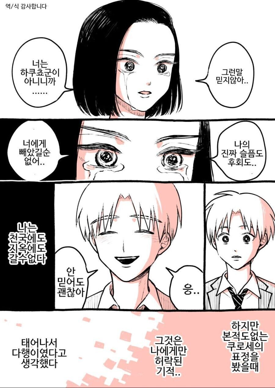 죽은 사람을 ai로 되살리는 만화.manhwa_5.jpg