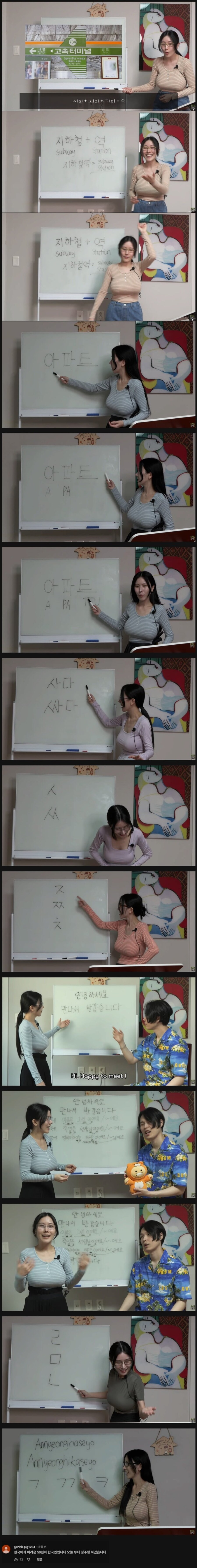 한국인도 많이 본다는 한국어 강좌 유튜브.jpg_1.jpg