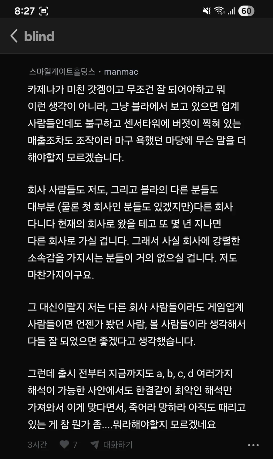카제나) 대표가 블라에서 키배 뜨는 게임_13.webp